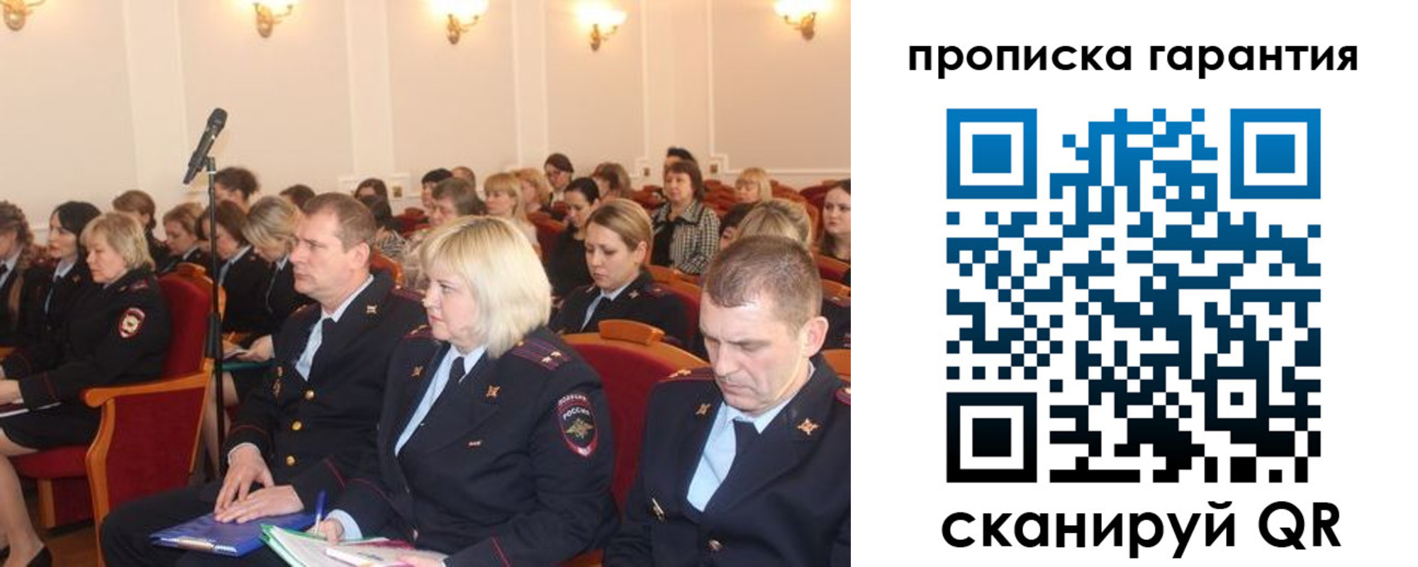 временная регистрация недорого в Собинке
