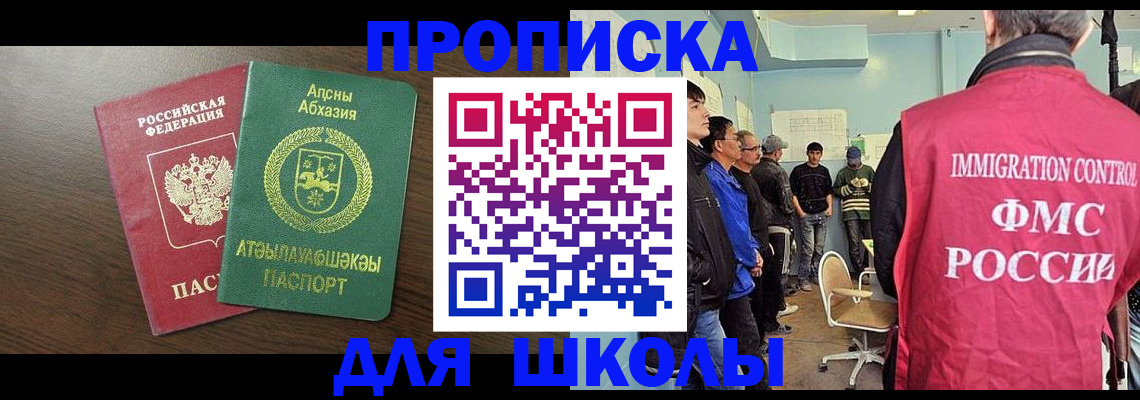 купить прописку в Собинке