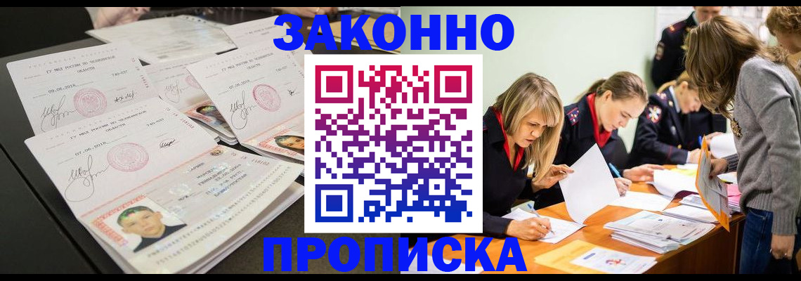 прописка поиск в Собинке